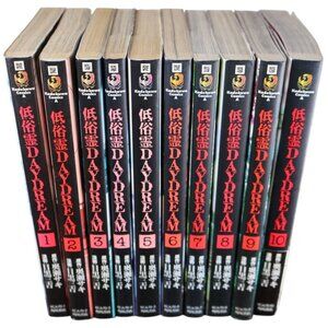 低俗霊DAYDREAM Teizokurei Daydream Vols 1-10 Japanese Kadokawa Tankobon Set